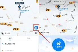 上海出租车专属平台上线：无需输入目的地，线上线下一键叫车图片