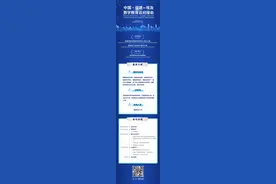 重磅！福建与埃及将进行这项合作图片