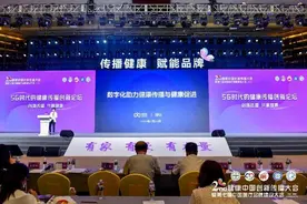 亮相第二届健康中国创新传播大会，微医“数字抗疫”创新健康传播图片