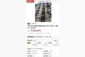 杭州女子唯一住宅38万起拍！前夫欠巨款跑路，她坚持还债13年，还不动了……图片