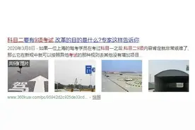 10月1日起科目二考试将增至9项，难度剧增？车管所这样回应……图片