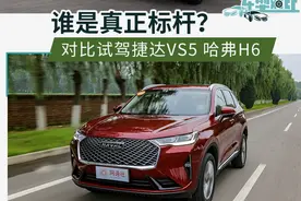 全能才是标杆的实力 对比试驾捷达VS5图片