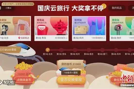 双节同聚 聚好看“国庆云旅行”陪你万水千山走遍图片