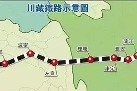 川藏铁路全线获批：雅安到林芝段总投资3198亿，全部由国家承担图片
