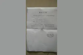 河北一村委认为村民承包耕地价格低起诉，被驳后直接公告拍卖图片