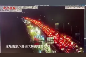 最新！江苏高速车多缓行路段里程达140.7公里视频封面