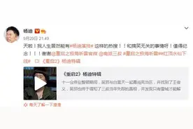 杨迪演技上热搜《重启之极海听雷》中表现获赞图片