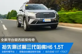 销冠的目标是超越自己 第三代哈弗H6这次又做到了图片