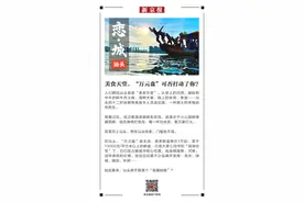 恋·城｜汕头：美食天堂，“万元盘”可否打动了你？图片