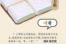 小吃里的糕饼团 双节里的江苏味——南京金陵方糕图片