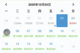 九寨沟景区3日门票已售罄，未预约游客请勿前往图片