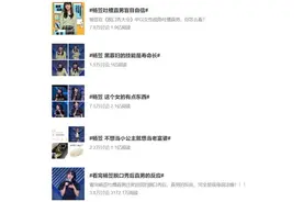 “不用动脑子”，可能会挨打……《脱口秀大会》的杨笠曾从事的工作，真这样吗？图片