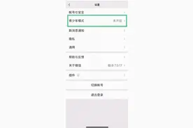 微信上线青少年模式怎么回事？微信青少年模式位置在哪里怎么设置图片