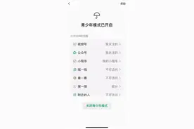 微信新功能上线，有些人不能用“摇一摇”和“附近的人”图片
