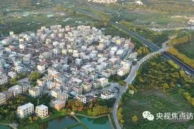 今晚，《焦点访谈》关注福建这座曾经的“空心村”图片