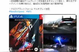 《极品飞车14：热力追踪》复刻版预计于11月6日发售图片