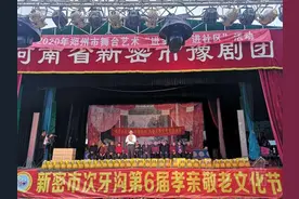 新密市次牙沟村民组这样过国庆：孝亲敬老，跪拜父母图片