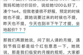月嫂突然提出国庆假期双倍工资，小夫妻傻眼了！不料还有更麻烦的图片