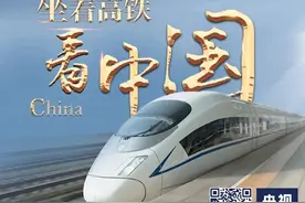 乘最美高铁，看山水如画的美丽中国图片