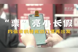 “票”亮小长假|约张黄鹤楼夜游门票再出发