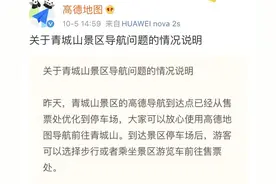 高德地图反馈机制受质疑：错误导航多年不改，曾误标黄泉路图片