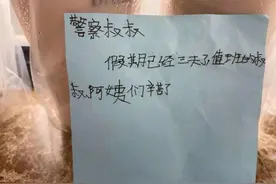 9岁男孩花光“积蓄”买了15杯奶茶，还留了张纸条……图片