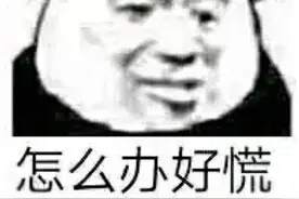 知识贴：要办临时身份证的进来图片