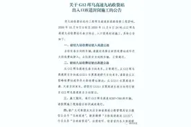 珲乌高速九站收费站出入口匝道封闭图片