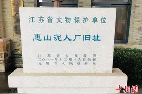 “年过花甲”的惠山泥人厂易主 接手方坦言“不想毁掉瑰宝”图片