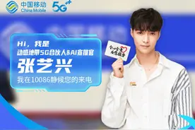 张艺兴10086明星语音定制包上线！喜欢他的快领福利图片