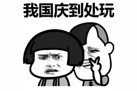 小心被没收！大闸蟹、白酒能带上高铁吗？火车违禁品清单来了图片