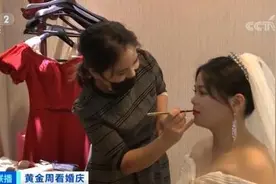 国庆长假成“最拥挤结婚季”，婚庆用品靠抢，租婚纱要排队图片