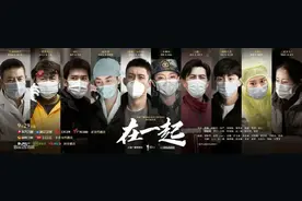 我们《在一起》，为自己写就赞歌图片