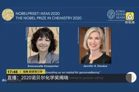 基因编辑技术发明者为何能获诺奖？对于这项技术的讲究和用途，我们请浙江科学家来细说图片
