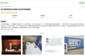 武汉大学一教授罹患癌症，已通过网络众筹30万元治疗经费图片