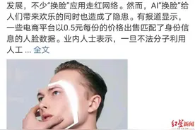 你还网上爆照吗？400张人脸二维码识别信息3元包邮图片