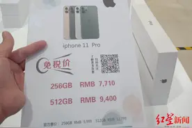 直击海南自贸港：免税店买部苹果手机，可省往返机票图片