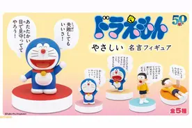 元气满满 哆啦A梦名言手办发售决定图片