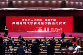 青岛市政府与青岛大学共建签约！青岛医学院揭牌成立图片