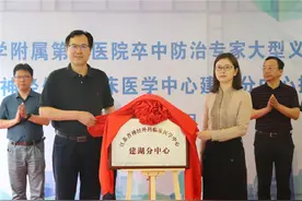 江苏省神经外科临床医学中心建湖分中心揭牌图片