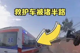 救护车被堵半路 紧急关头他们骑着摩托车来了图片