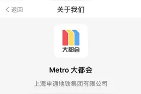 你知道上海地铁“同行票”吗？一个手机账户可实现三人过闸图片