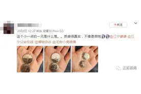 这个小一点的一元是什么？图片