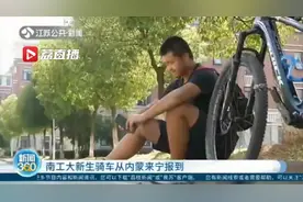 10天骑行1500公里，从内蒙到南京上大学！他说……图片