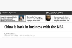 美媒密集报道央视复播NBA：一年了，修补与中国关系一直是NBA优先事项图片