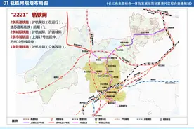 上海、苏州地铁建议延伸至浙江！《长三角生态绿色一体化发展示范区嘉善片区综合交通规划》公示图片