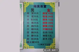 今天，国货路上这家二十多岁的湖滨浴室重开了！老顾客：我等今天等了大半年图片
