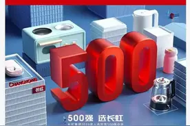 “羊毛”薅至濒临破产：京东平台长虹经销商泣血求退货图片