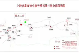 明天（12日）9时至15时，连霍高速三门峡段双向禁行图片