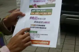 500度近视治疗后可摘掉眼镜？女子为6岁孩子花费万元 结果傻眼了视频封面